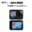 GoPro HERO12 HERO11 HERO10 Black HERO9 black 専用 9H 強化ガラス保護フィルム3枚セット ゴープロ ヒーロ9 GoProHERO9 フィルム アクセサリー GoPro10