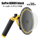 TELESIN GoPro HERO12 HERO11 HERO10 Black HERO9 black 対応　防水ドーム 防水ケース 水深30m防水性能 ドームポート