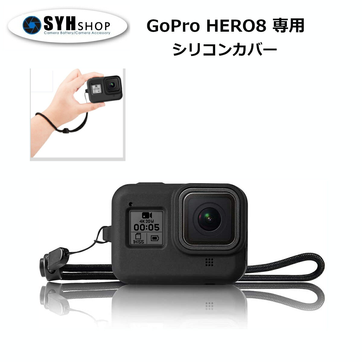 楽天動画・撮影機材専門店 SYH SHOPGOPRO HERO8 black専用 シリコンカバー 衝撃吸収、傷からカメラ本体を守ります シリコンケース　ゴープロ ヒーロー8　アクセサリー マウント