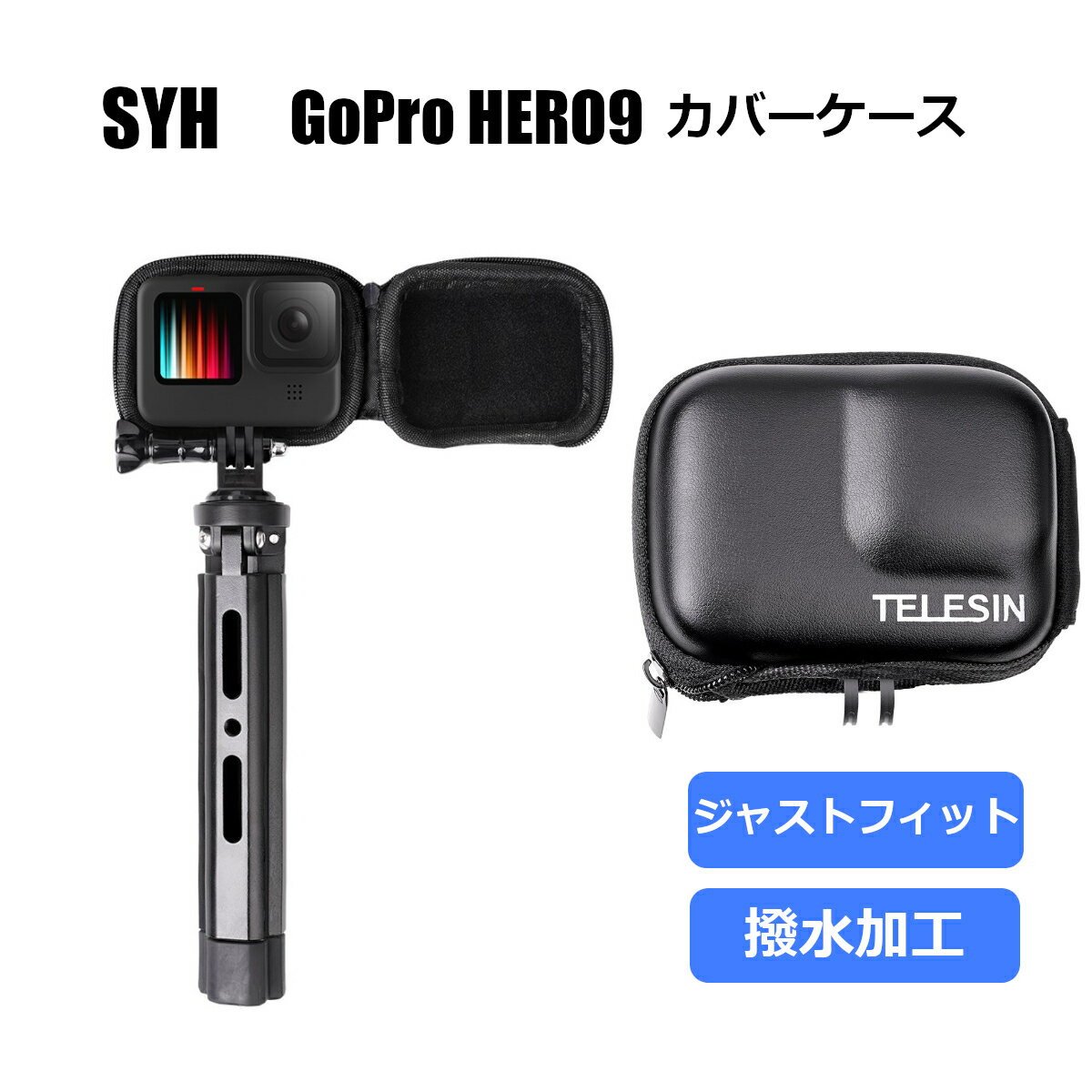 GoPro ケース Gopro HERO12 HERO11 black HERO10 Black HERO9 Black コンパクト ケース バッグ ゴープロケース ゴープロ 9 GoproHERO9アクセサリー GoPro12 11 10 T55