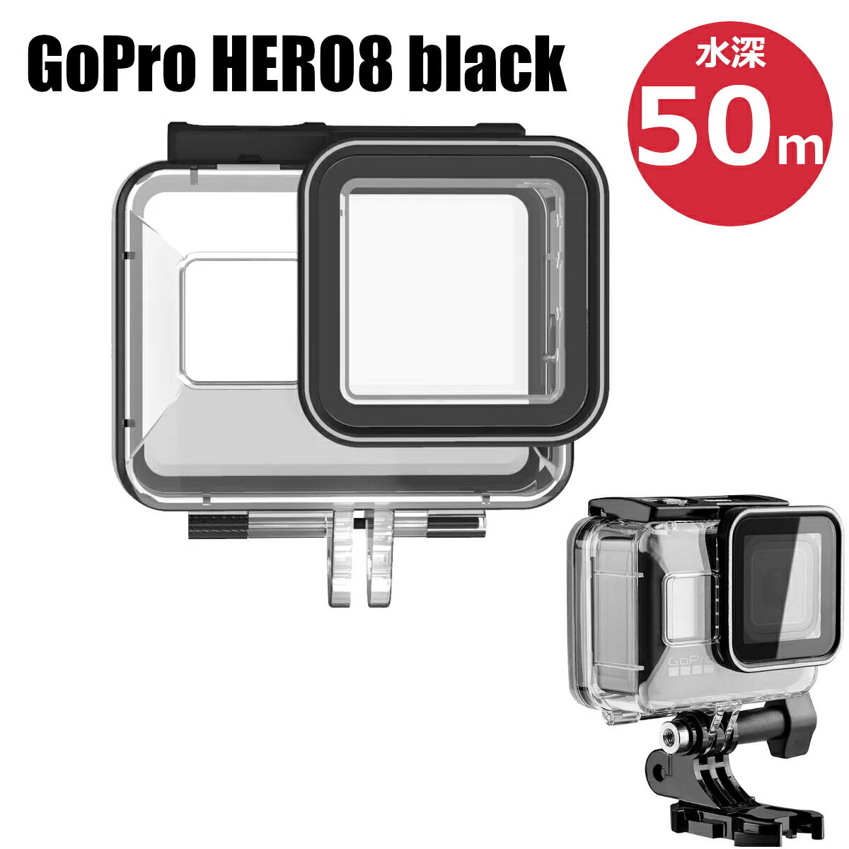 【あす楽対応】TELESIN GOPRO HERO8 black 対応 防水ハウジングケースセット 水深50m防水性能 ゴープロ HERO8 black アクセサリー マウント GoPro8