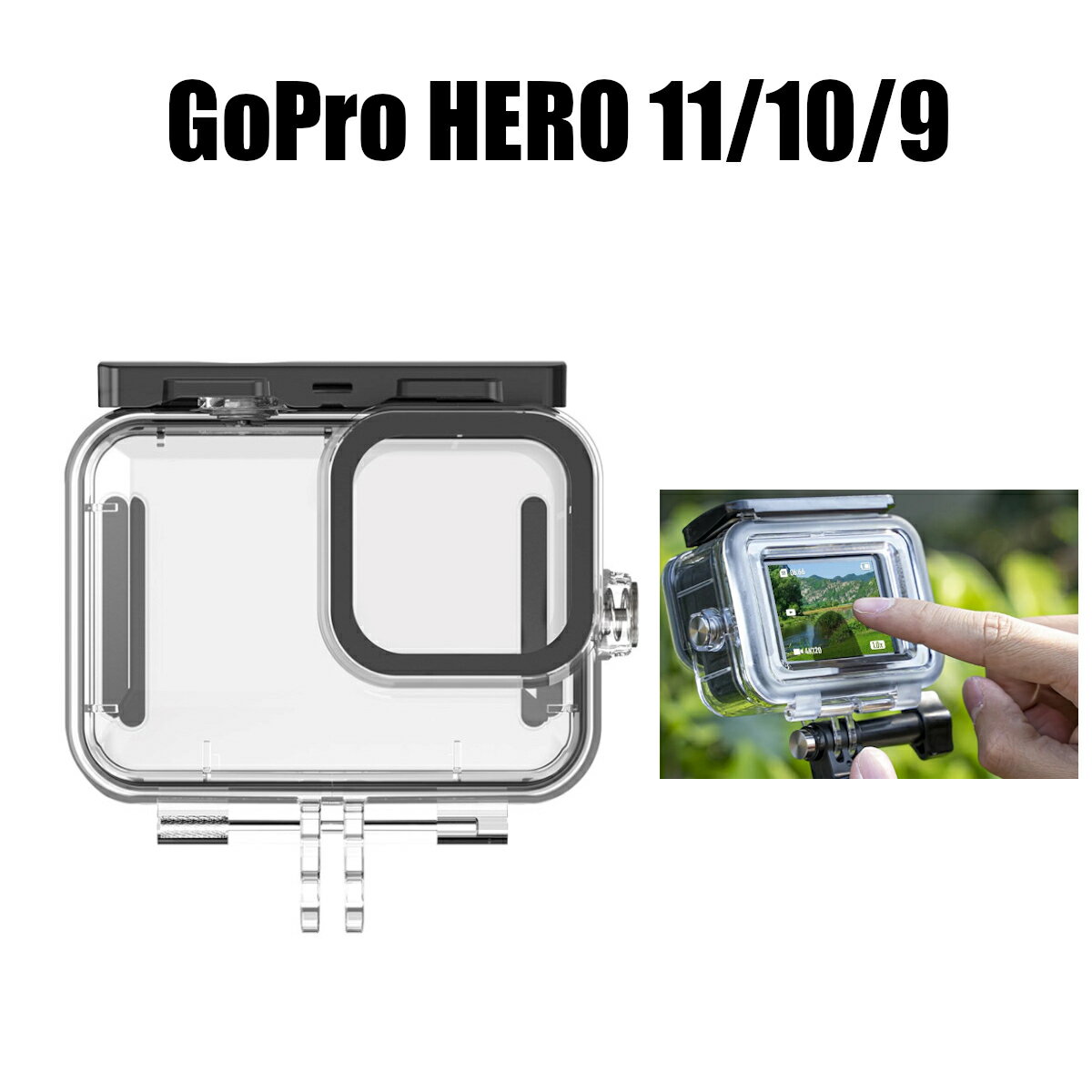 【あす楽対応】TELESIN GOPRO HERO12 HERO11 HERO10 Black HERO9 black 対応　タッチパネル可 防水ハウジングケース スケルトンバックドア付き 水深45m防水性能　ゴープロ ヒーロー9 ブラック アクセサリー ハウジング ケース マウント