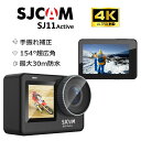 【あす楽対応】日本正規代理店品 SJCAM SJ11 4K30fps 2000万画素 アクションカム 154°超広角 5m防水 ハウジングで30m防水 日本語説明書付 手振れ補正 デュアルスクリーン タッチパネル 軽量