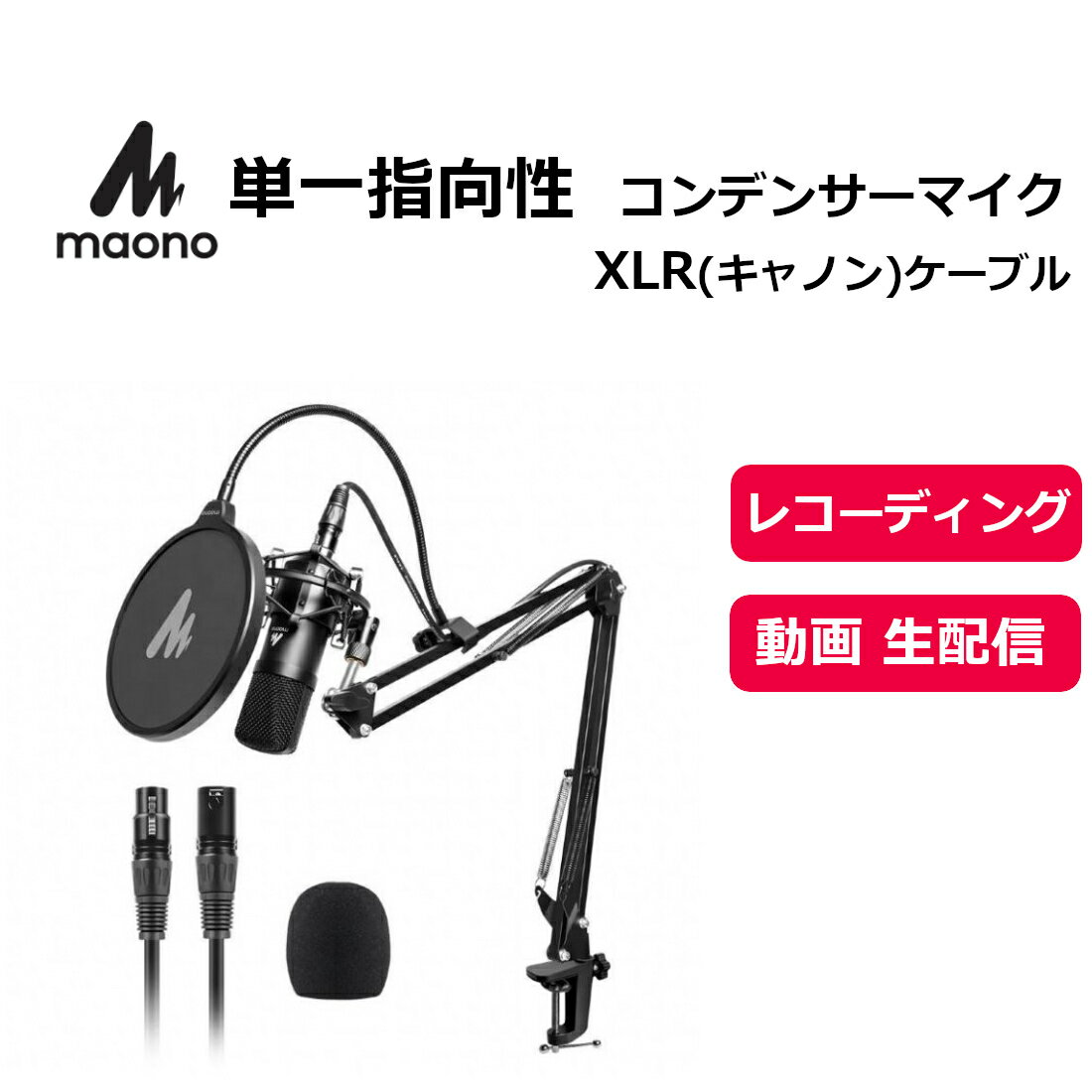 MAONO ǥ󥵡ޥ ⲻ ñظ XLR ༰ Ͽ  YOUTUBE Skype XLRͥ XLR֥ Υ󥿥 AU-A03pro