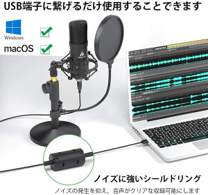 【あす楽対応】 MAONO USBマイク USBコンデンサーマイク ＋アルミニウムケース PC用マイク 192KHZ/24BIT マイクセット 高音質 単一指向性 卓上 スタンド 録音 生放送 YOUTUBE PS4ゲーム実況　Skype Zoom テレワーク等に AU-A04TC