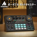 MAONO ポッドキャスター セット内容 【セット内容】 ・ポッドキャスター本体 ・USB Type-C ケーブル ・4ピンケーブルX2本 （OUTPUT端子より出音時にご使用ください） ・説明書 概要 「動画配信などを手軽に始めたいが、何を用意すればいいか分からない」このような場合、このセットがあれば手軽に動画配信を始めることが出来ます。操作も非常に簡単で複雑な設定等もなく直感で数分で使い慣れることが出来ます。 マイクやスマートフォンなどを簡単に接続でき、それらのサウンドをコントロールし、ボーカルエフェクトやサウンドエフェクトを追加することができます。 iPhone・iPadやPCを本体に接続して音源ソースとして同時配信も可能です。 BGMからボーカルだけ取り除く「Music Only」ボタン機能を使えば気軽に「歌ってみた配信」なども行えます。 最下部、空きの4つのボタンにお好みのジングルを最大30秒で設定可能です。 【設定方法】ケーブルをMusic Input に挿す→ボタンを長押し→ボタンが点滅→サウンドを流し入音 複数のデジタルオーディオミキシング機器を1つの機材に統合しています。簡単に設定して使用することができ、LIVE配信や録音を行うことができます。高音質で初心者〜熟練者までのニーズに合わせてご使用いただけます。 通常、ミキサーはコンセントに繋ぎ使用しますが、本機は5000mahの内蔵バッテリーを備えているので8時間以上連続で使用することが可能です。 本機はWindows、macOSに対応しております。 注意事項 ※マイク、ヘッドホンなどのアクセサリーは付属しておりません。 ※製品の特性上、開封後の購入者様ご都合での返品は受付出来ません。 ※他社販売の変換ケーブルの相性による動作不良に関しましては保証対象外となります。 ※商品は1年間のメーカー保証が付いております。 【変換アダプターを介してのご使用に関しまして】 iPhone等で変換アダプターを介してご使用の際、アプリ、スマートフォンの仕様や組み合わせの相性による動作不全に関しましては保証の対象外となります。 また、アプリ、スマートフォンの仕様や性能、組み合わせの相性による動作不全のご返品は原則受け付けておりませんので予めご了承くださいませ。 ※以下、過去に動作不全の報告があった事例 ・ライトニングタイプのiPhoneでPocochaを使った際、音が配信されない