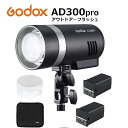 日本正規代理店品【あす楽対応 発光テスト済】GODOX AD300pro バッテリー2個 照明 ライト 持ち運びケース付き ポータブルポケットフラッシュ カメラ スタジオ撮影 大型ストロボ モノブロック AD300 Pro 39ショップ