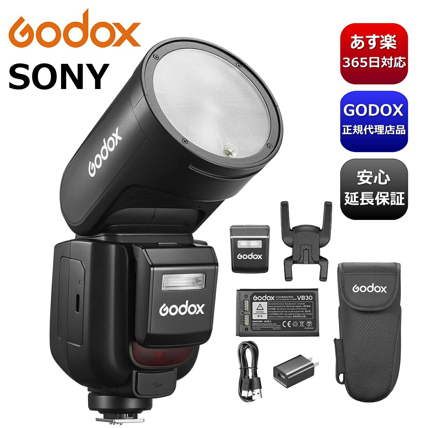 【あす楽対応 毎日出荷手続き】GODOX V1Pro-S 技適マーク バッテリーPSEマーク付き TTL Type-C充電ポート 1/8000HSS 76W 2.4G フラッシュ、スプリットサブフラッシュデザイン ソニー SONY v1 pro