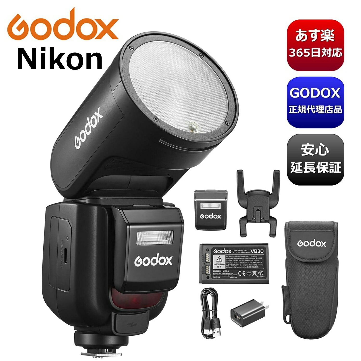 【国内正規代理店品 365日出荷手続き】 GODOX V1Pro-N 技適マーク バッテリーPSEマーク付き TTL Type-C充電ポート 1/8000HSS 76W 2.4G フラッシュ、スプリットサブフラッシュデザイン ニコン Nikon v1 pro