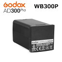 日本正規代理店品　ゴドックス GODOX AD300pro バッテリー WB300P リチウムバッテリー　フル発光320回　AD300　AD300Pro あす楽