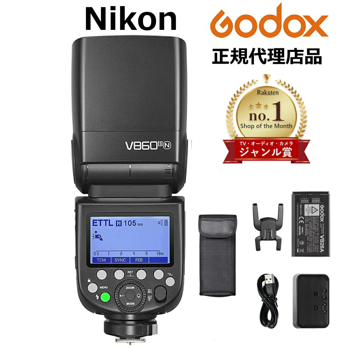 楽天市場】godox v860iis バッテリーの通販 楽天市場】godox v860iis バッテリーの通販