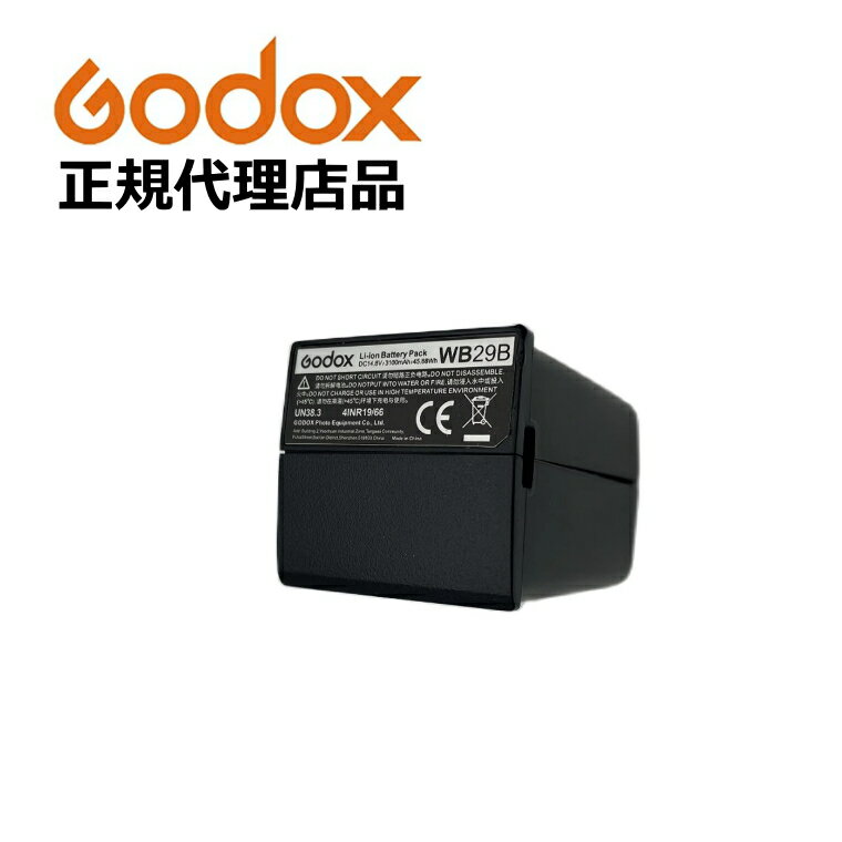 楽天市場】ゴドックス godox ad300pro バッテリー wb300p 楽天市場】ゴドックス godox ad300pro バッテリー wb300p