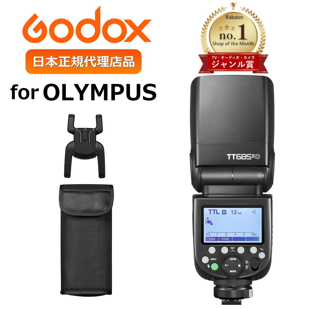 楽天市場】Godox tt685iiの通販