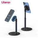 【あす楽対応】ULANZI x VIJIM HP002 スマホスタンド 卓上 Magsafe スタンド スマートフォン 360°調整可能 スタンド ホルダー マグネットシール付き 高度調整可能 充電スタンド片手操作 超強力磁石 磁力 アルミ スマホ置き台 iPhone14 iPhone13 iphone 12 Xperia android