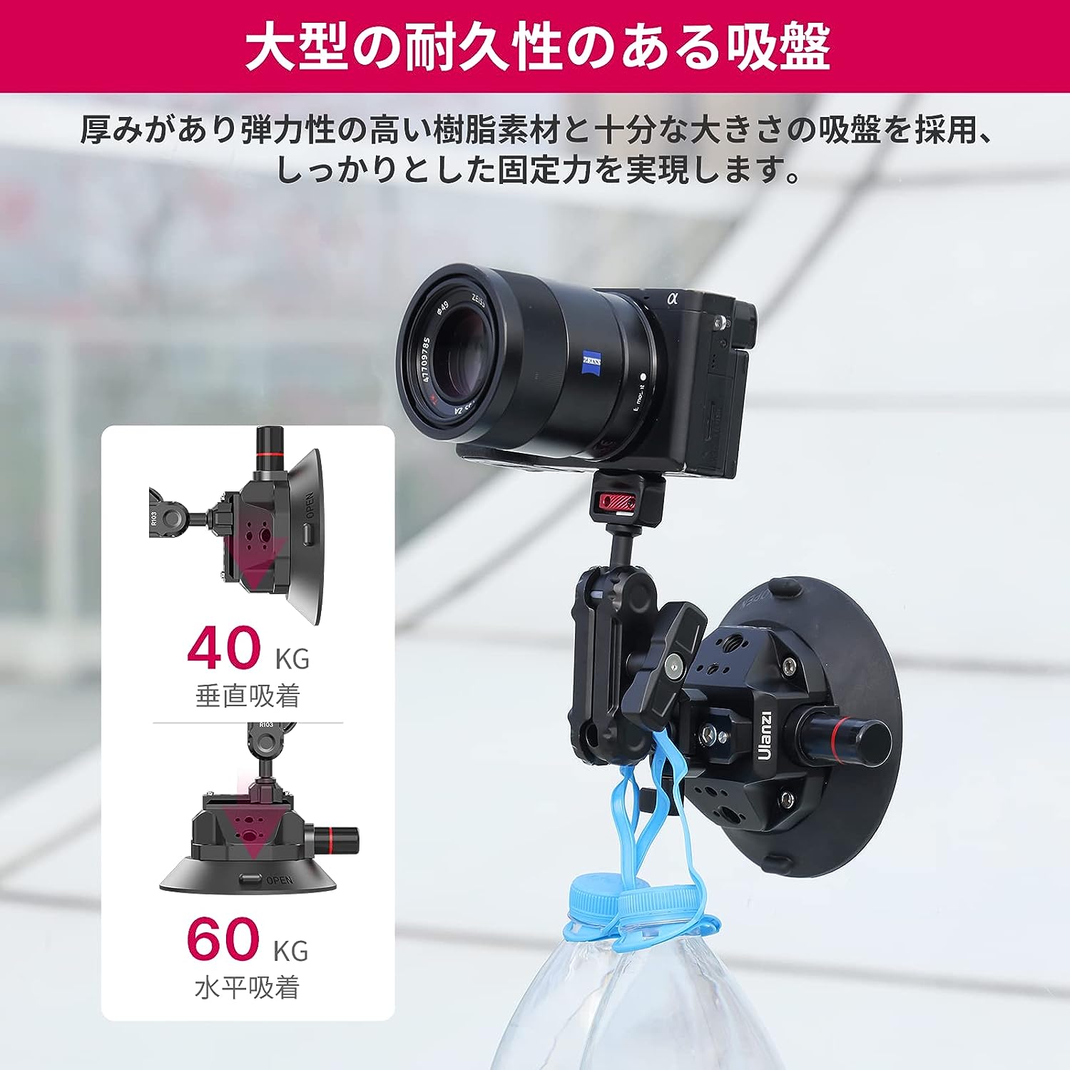 Ulanzi SC-02 カメラ用吸盤マウント 車載マウント GoPro Insta360 DJI カメラ用 360°回転 アルミ合金製 車載ホルダー 4.5インチ 1/4