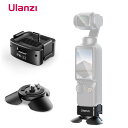 Ulanzi Pocket3用 PK08 PK11 ミニ三脚ベースセット 充電ベース Type-Cポート 1/4ネジ穴 卓上ミニ三脚 カメラ用アクセサリー Po...