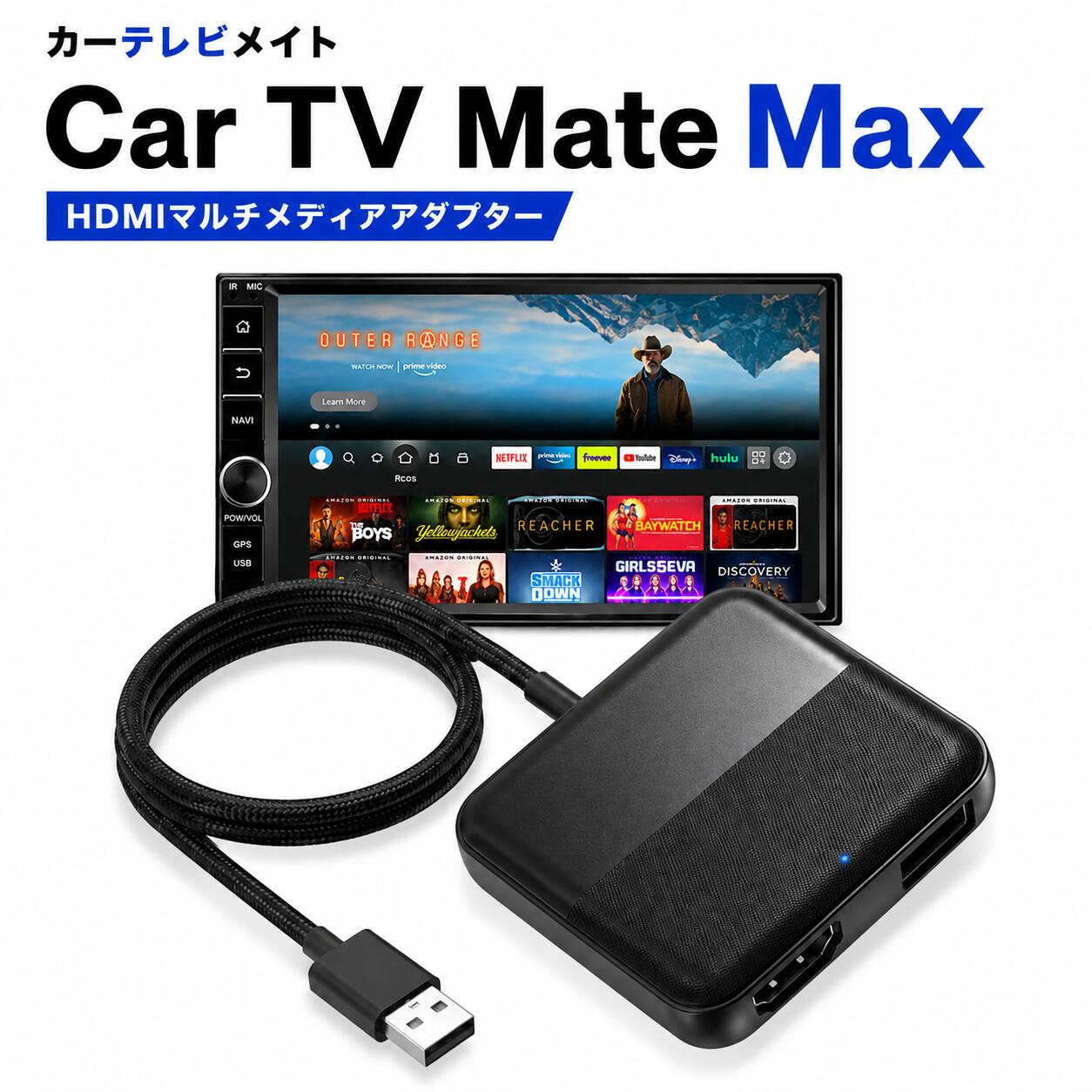Car TV Mate Max カーテレビメイト 新型スティックアダプター ワイヤレスCarPlay ワイヤレスAndroid Auto 対応 アダプタ hdmi入力 TV Stick ストリーミングメディアプレイヤー 地デジチューナーを接続 有線 CarPlay 搭載車用
