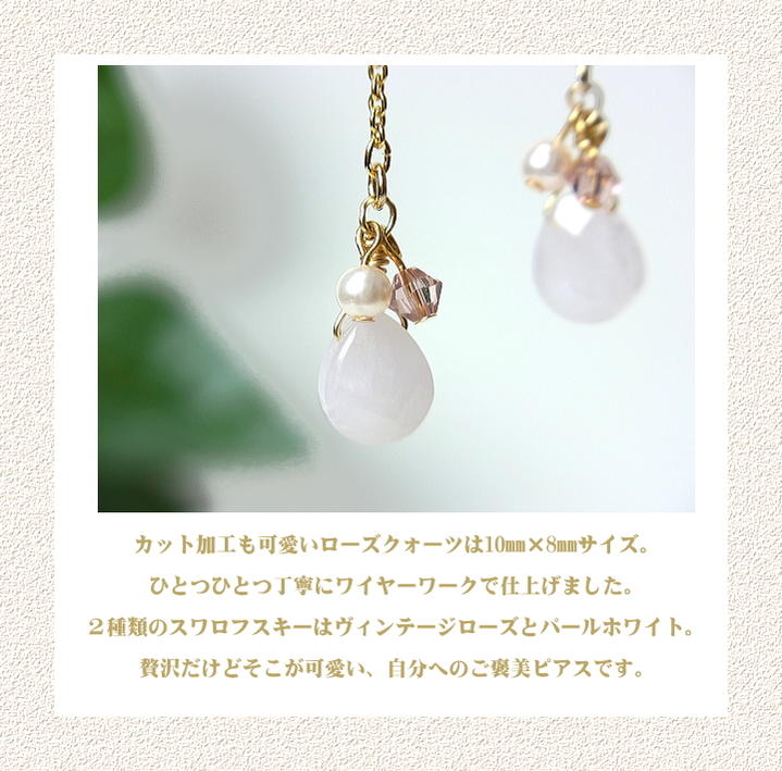 swarovskiとローズクォーツのお花のフー...の紹介画像2