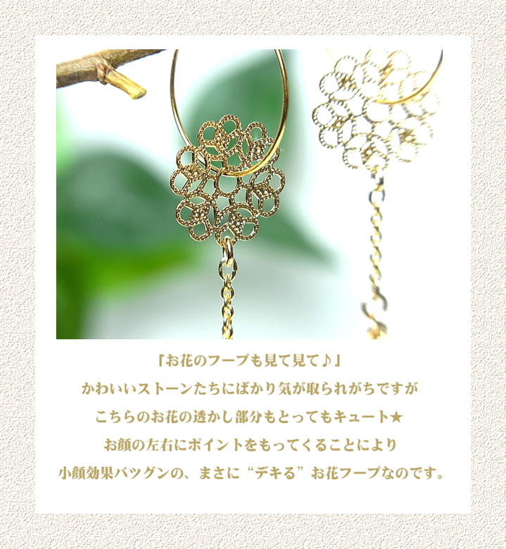 swarovskiとローズクォーツのお花のフー...の紹介画像3