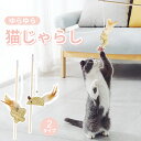 ★在庫一掃セール★在庫限り 猫おもちゃ 羽根おもちゃ 猫おもちゃ ゴム紐 釣り竿 天然 木製 丈夫 安全 小動物おもちゃ 猫噛むおもちゃ お留守番 ひとり遊び ...