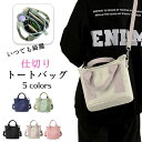 バッグ トートバッグ トート TOTE BAG キャンバス 仕切り付 ミニトート ショルダー レディースバッグ ショルダーバッグ コンパクト 3つ 仕切りポケット 通勤 通学 旅行 B5 キャンバス ママバッグ コンパクト ショルダー 2way 小さめ 大容量 人気 プレゼント