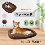 ペットベッド クッション 猫用 犬用 小型犬用スクエアベッド ペットソファ ペット用品 ペットグッズ あったか ふわふわ もちもちベッド ペット寝床 犬 猫 ペット用 グッズ 洗える　猫ベッド 犬ベッド ねこ 冬用 かわいい S M L 四角ベッド 海外発送 犬をしまえ 猫もしまえ