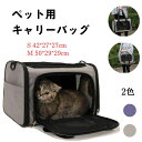ペット用キャリーバッグ 折りたたみ ショルダー ペットキャリー 犬 猫 S M 通気性 犬キャリー ショルダー 折りたたみ 手提げ マット付き 変形しない お出...