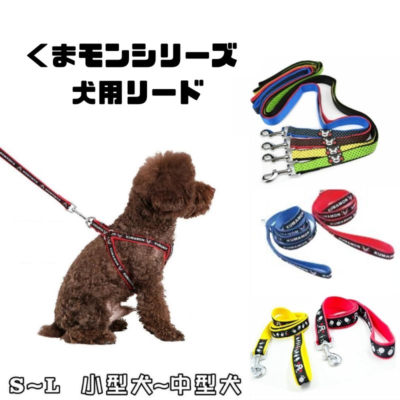 リード 犬用リード 犬 散歩用 お散歩用リード お散歩グッズ ドッグリード引き紐 おでかけ 犬用品 S/M/Lサイズ 水玉 大型犬 頑丈安全 耐久性 使いやすい ゴールデンレトリーバー ラブラドールレトリーバー等 ~30kg ナイロンタイプ 全長1.2m 楽対応