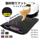 猫 砂取りマット トイレ用品 マット 猫砂回収 お手入れ簡単 組み立て簡単 滑り止め 4サイズ カラフル 耐久 Eva素材 全面防水 柔らかい 爪とぎ 持ち運び...