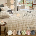 毛布 ブランケット 高品質 ふわふわ 厚手 秋冬 おしゃれ 洗濯可 ギフト 旅行 快適 暖かい 防寒対策 ダブル あったか もこもこ 二枚合わせ フール 膝掛け...