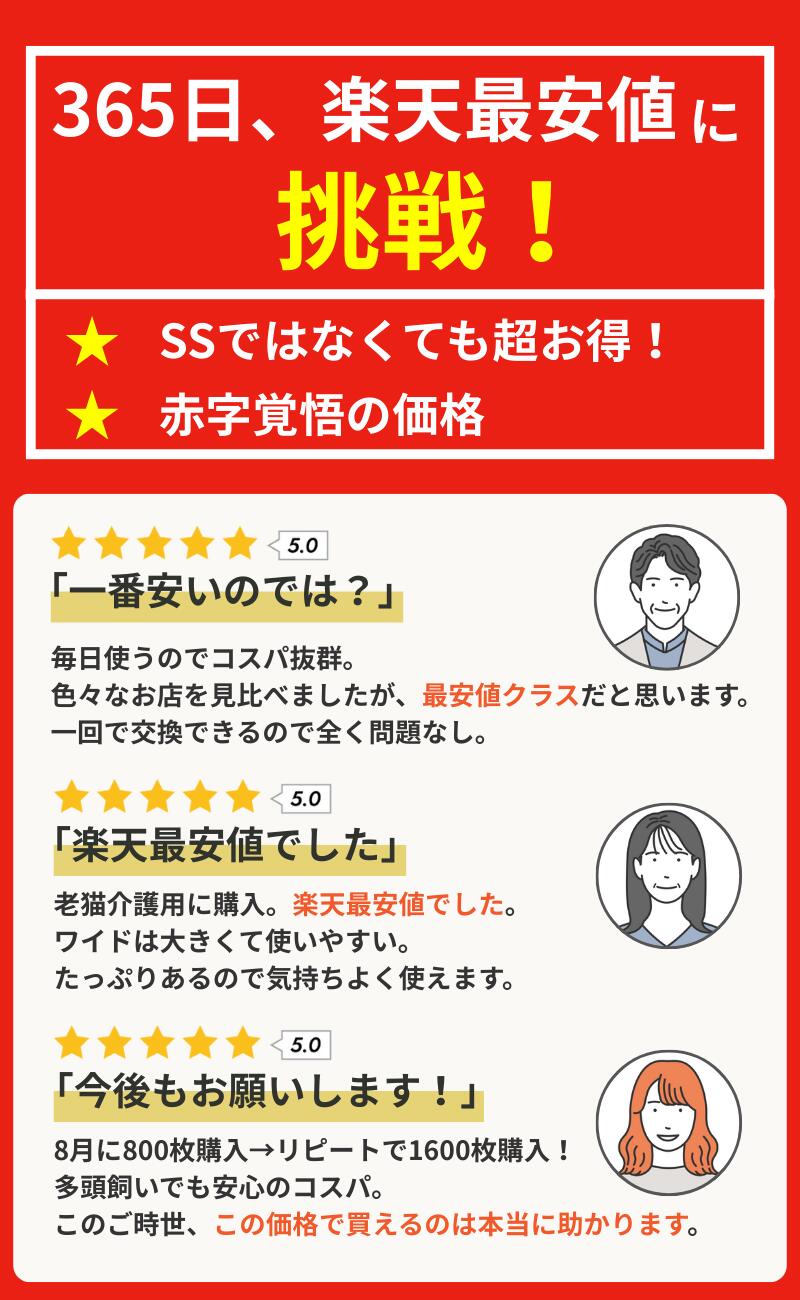 【マラソンP5倍＆クーポン配布】＼楽天最安値に挑戦！／ペットシーツ ワイド ペッ...