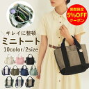 \期間限定5%OFFクーポン/ミニトートバッグ ファスナー付き キャンバス ショルダー レディース トートバッグ お散歩 通勤 通学 旅行 マザーズバッグ おし...