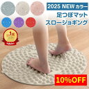 【スーパーセール10%OFF】【ランキング1位記載】足つぼ マット 足ツボマット 指圧ボード 足元ケア 足裏刺激 55cm 円形 スロージョギングマット ジョギング マット 室内 ジョギング 足踏みマット 足つぼマット スロージョギング ランニング 血行促進し気分爽快 敬老の日
