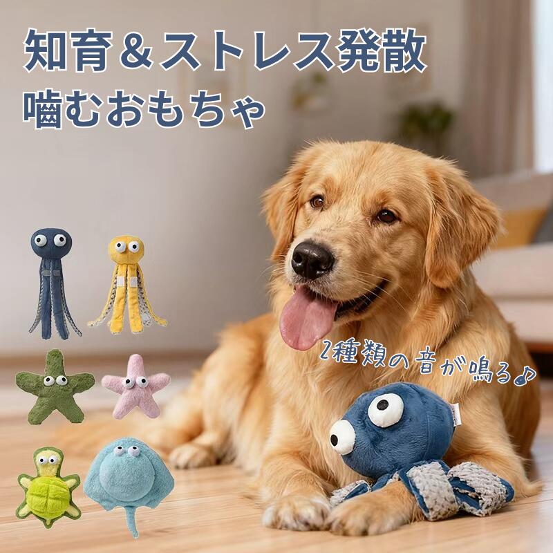 【動画アリ】海の仲間シリーズ ペットおもちゃ 知育トイ ぬいぐるみ 遊び 音 おやつ 鳴き笛 ゲーム し..