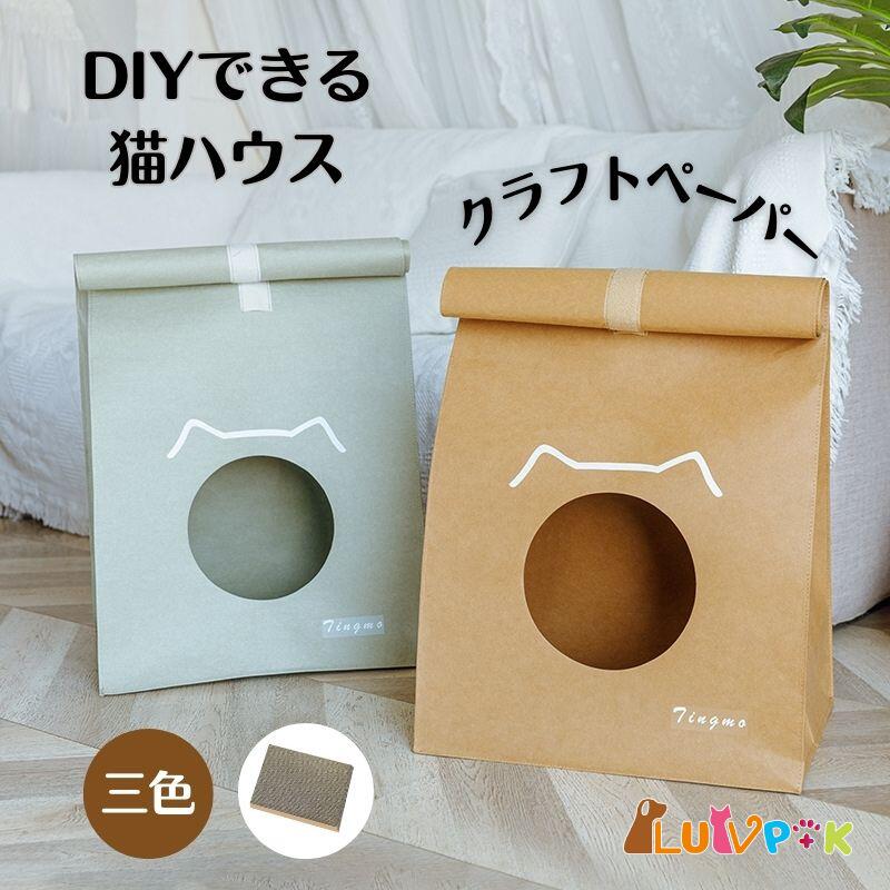 【店内全品クーポン対象】猫ハウス DIYできる 猫ベッド クラフトペーパー 62*30*40cm 長持ち 水洗い可..
