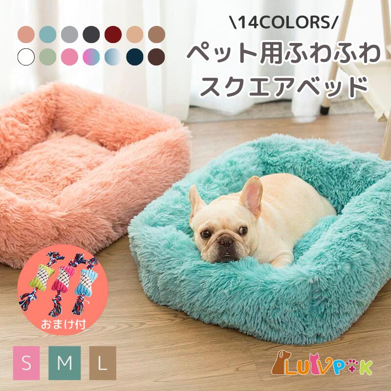 【店内全品クーポン対象】「おもちゃ2個プレゼントキャンペーン中」犬 猫 ベッド あったか ペットベッ..