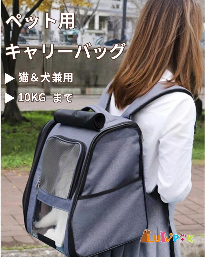キャリーバッグ クラシック コンパクト ペットキャリー リュック バッグ ペットキャリーリュック 猫 犬..