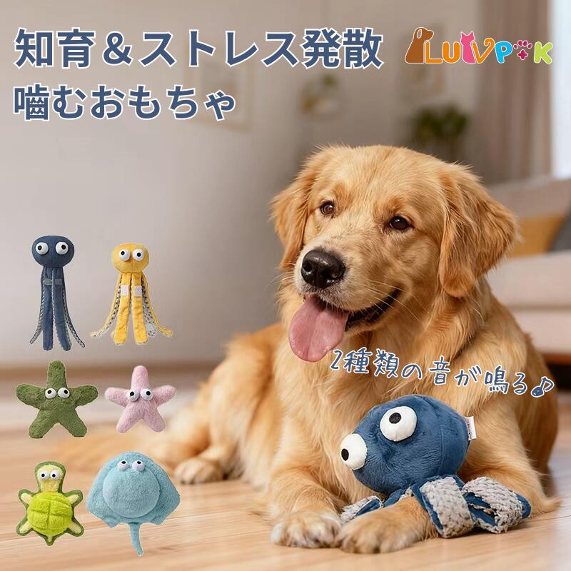 【動画アリ】海の仲間シリーズ ペットおもちゃ 知育トイ ぬいぐるみ 遊び 音 おやつ 鳴き笛 ゲーム し..