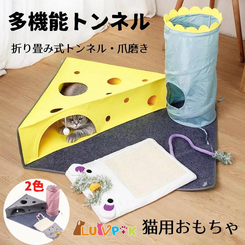 【店内全品クーポン対象】猫トンネル 猫おもちゃ キャットトンネル ペットベッド キャット ネコ 猫用品..