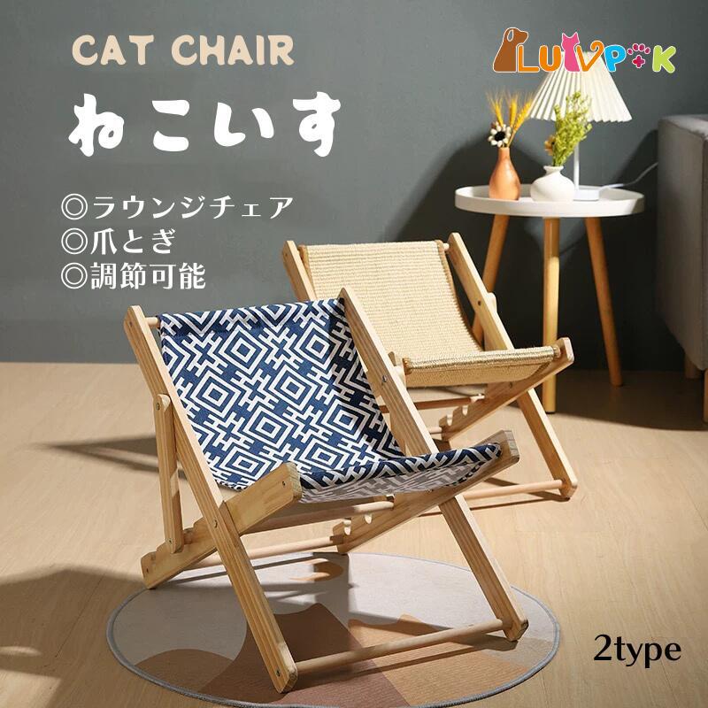 【店内全品クーポン対象】ねこいす 椅子 ラウンジチェア チェア いす オシャレ かわいい インテリア 47..