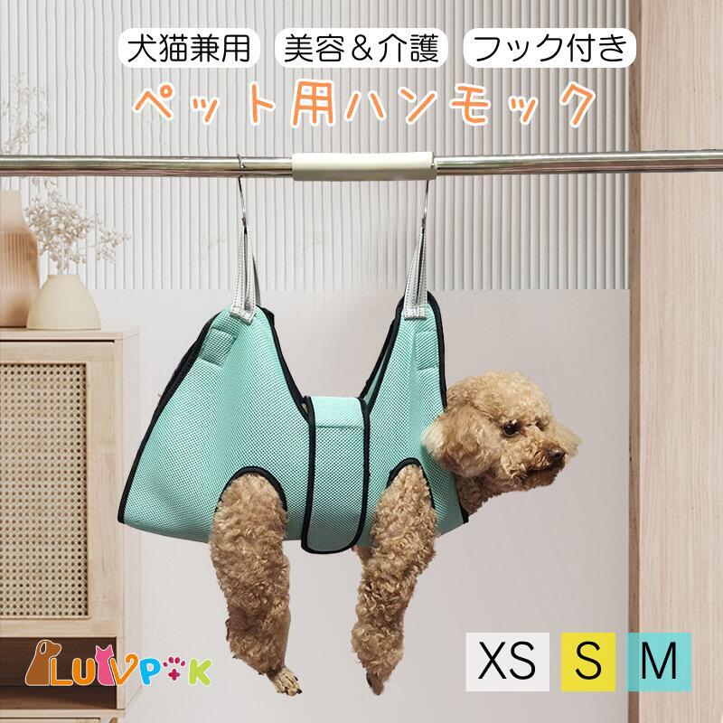 【店内全品クーポン対象】ペットベッド ペットハンモック 夏 夏用 猫 犬 爪ケア ペット美容 ハンモック..