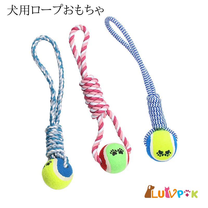 【店内全品クーポン対象】ロップ型おもちゃ 噛みおもちゃ 編み ペット 犬 小型犬 中型犬 大型犬 歯を磨..