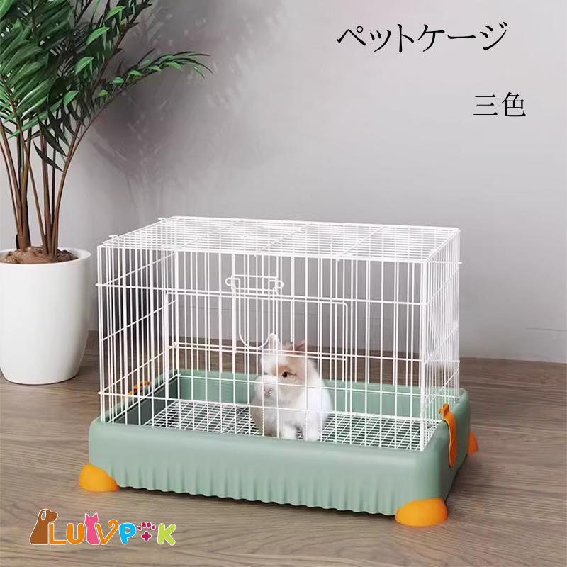 【店内全品クーポン対象】ペットケージ ハムスター ウサギ 持ち運ぶ 広い 小動物 掃除しやすい 通気性..