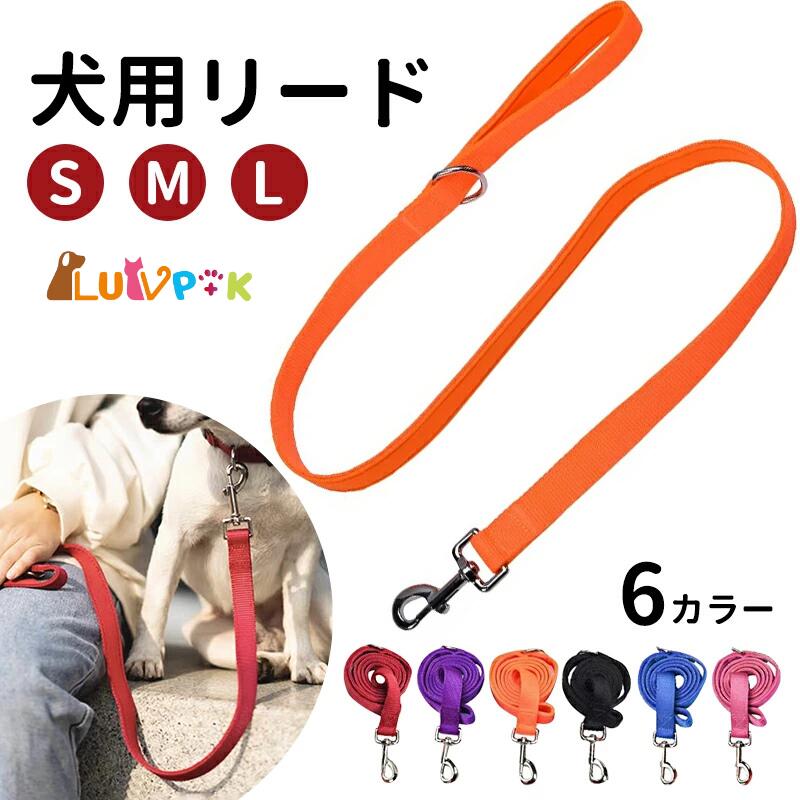 ★在庫一掃セール★在庫限り 犬用引きひも リード やわらかい おしゃれ 軽い 丈夫 犬 多機能引き紐 ナイ..