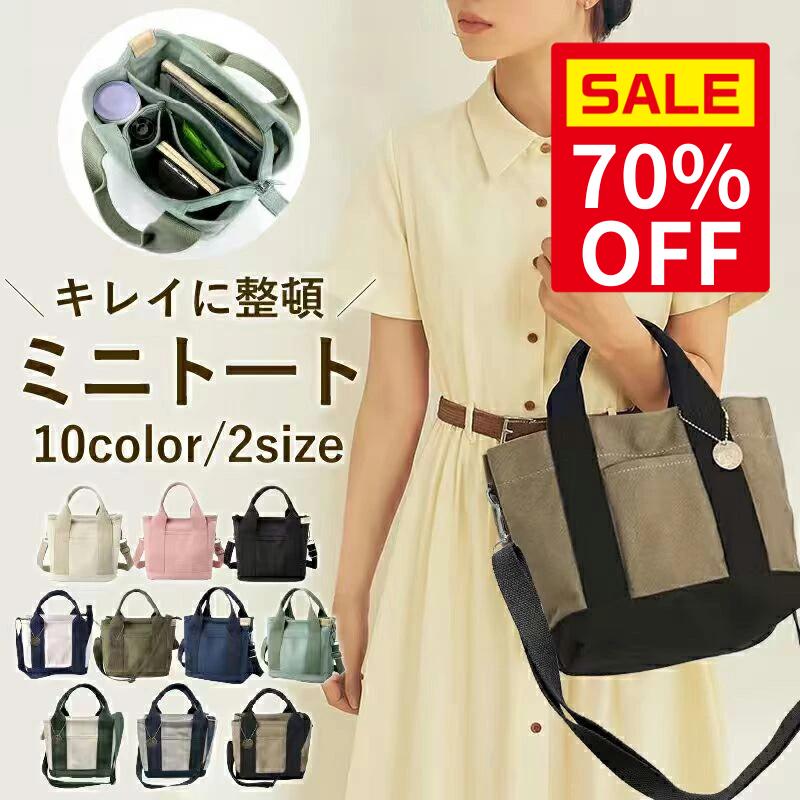＼スーパーセール70％OFF＆P最大10倍 ／【レビューでおまけ】ミニトートバッグ ファスナー付き キャンバス ショルダーバッグ レディース トートバッグ キャンバス お散歩 通勤 通学 旅行 仕切り付き マザーズバッグ おしゃれ 斜めがけ 肩掛け B5収納 軽量 可愛い 2WAY