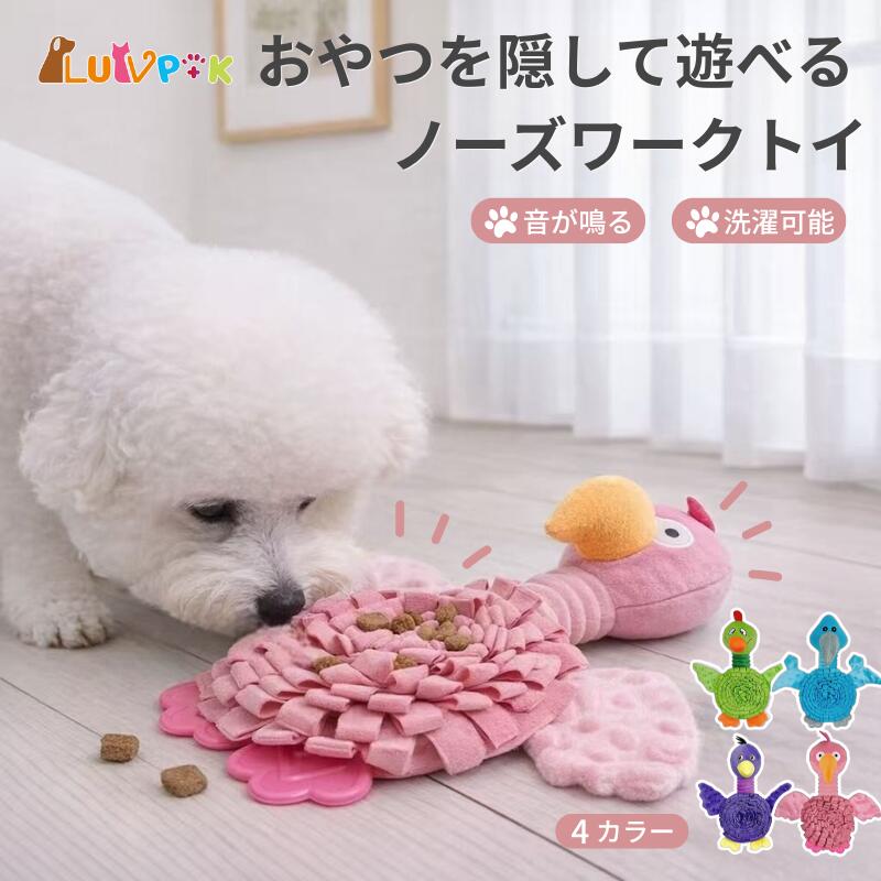 乐天商城 - 【2個購入で5％OFF】ノーズワーク犬 おもちゃ 早食い防止 訓練毛布 音が鳴る 知育玩具 知育トイ おやつおもちゃ ゲーム 運動不足 ストレス解消 ひまわり お留守番 餌マット ストレス解消 おやつ隠し ペット用品 早食い防止
