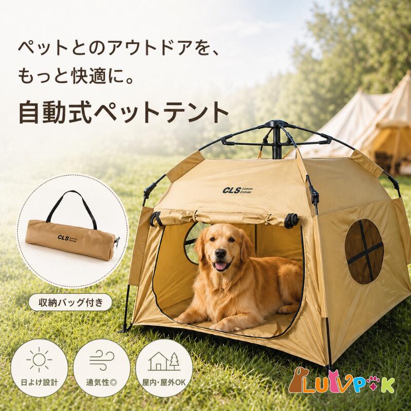 Crates, Kennels - 【2個購入で5％OFF】ペットテント ワンタッチ 犬 猫 ペットハウス ペットベッド テントハウス 屋内 屋外 アウトドア キャンプ 日よけ 通気性 メッシュ窓付き 折りたたみ 収納バッグ付き 軽量 持ち運び簡単 小型犬 中型犬 おしゃれ かわいい ペット用品