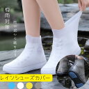 \ポイント最大10倍/シューズカバー 靴 カッパ 靴用 カッパ 靴カバー 通勤 通学 雨の日 スニーカー キッズ ギプス シューズ 防水 滑り止め 折りたたみ ...