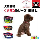 ★在庫一掃セール★在庫限り598円〜 首輪 犬首輪 犬の首輪 首輪犬 カラー 犬用 ドッグ首輪 犬用品 S/M/Lサイズ 水玉 大型犬 簡単装着快適 お散歩おで...