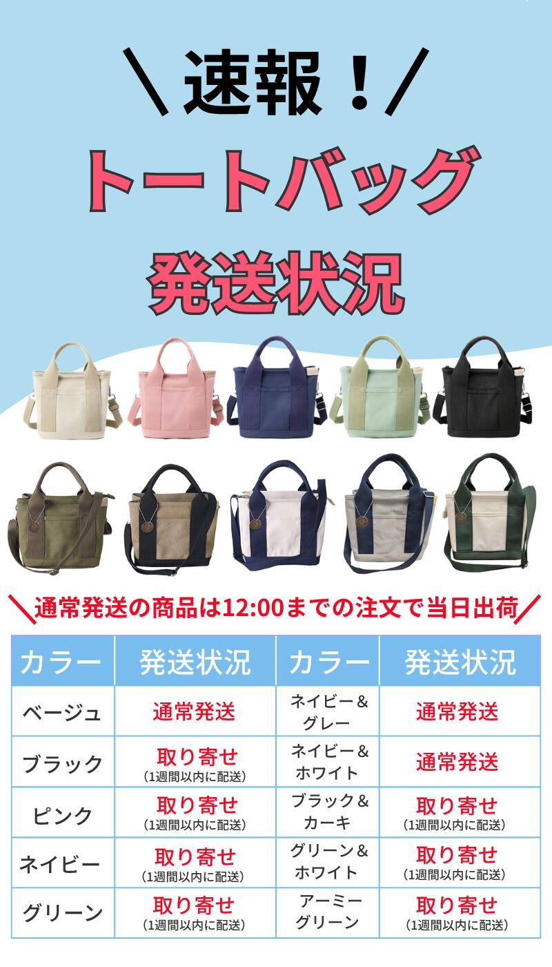 ＼マラソンP5倍＆クーポン配布／【レビューでおまけ】ミニトートバッグ ファスナー...